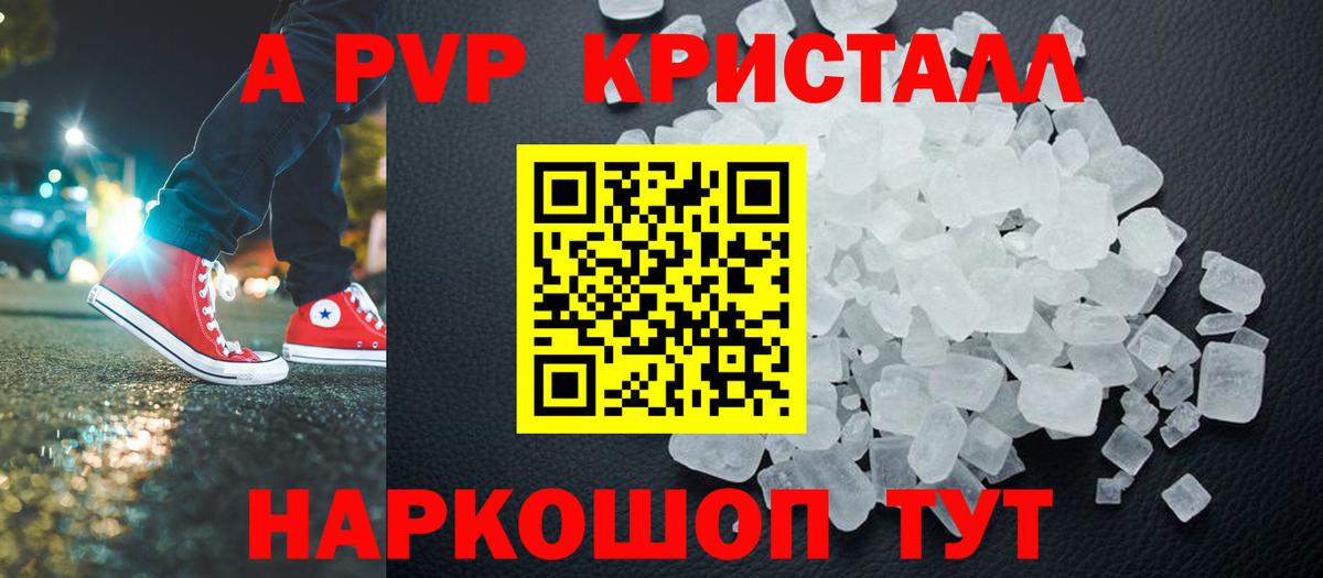 Альфа ПВП СК КРИС Нефтекамск