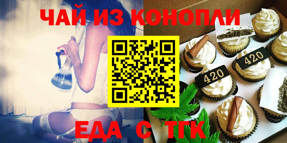 Cannafood конопля Нефтекамск