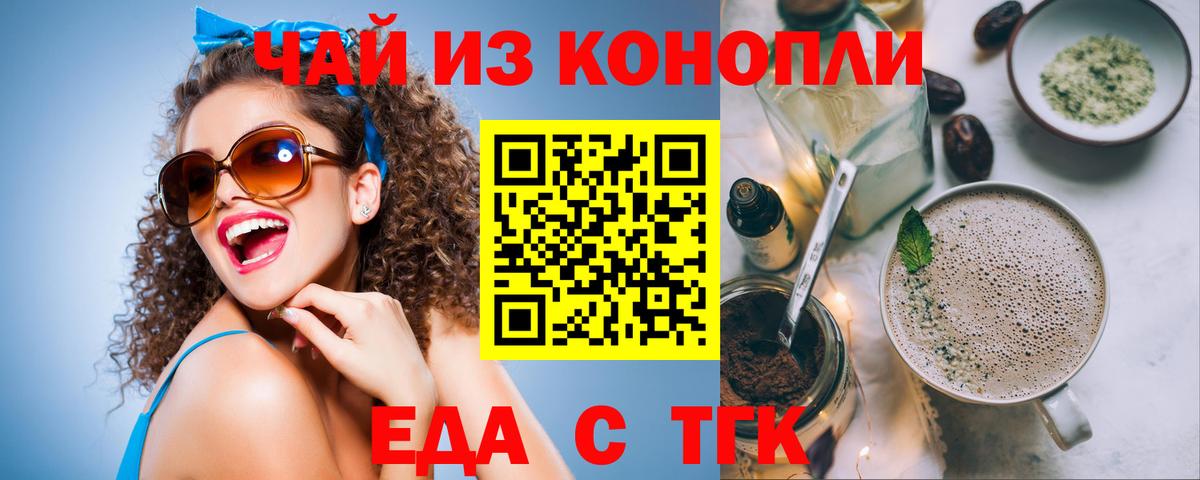 Нефтекамск  Печенье с ТГК конопля  Вход с VPN 