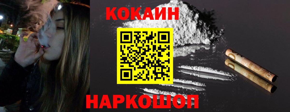 COCAIN  Кокаин Columbia  Вход с VPN  Нефтекамск 