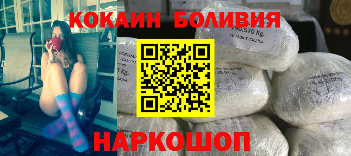 Кокаин FishScale Нефтекамск