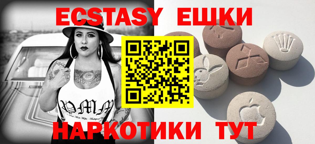 Экстази XTC  Вход с VPN  Нефтекамск  ЭКСТАЗИ ешки 