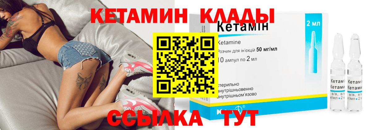 МЕГА ONION  КЕТАМИН VHQ  Кетамин ketamine  Вход с VPN  дарк нет формула  Нефтекамск 