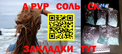 альфа пвп VHQ Тверь