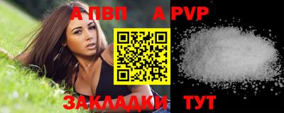 Альфа ПВП Тара