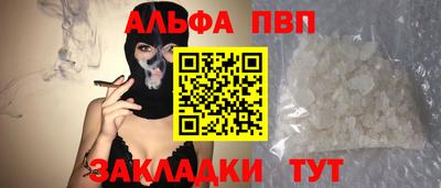 Альфа ПВП Тара