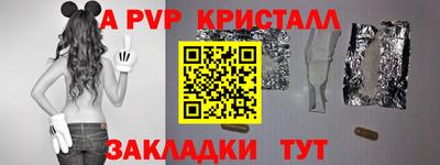 Альфа ПВП Тара