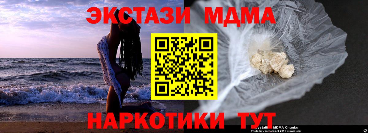 MDMA crystal Нефтекамск
