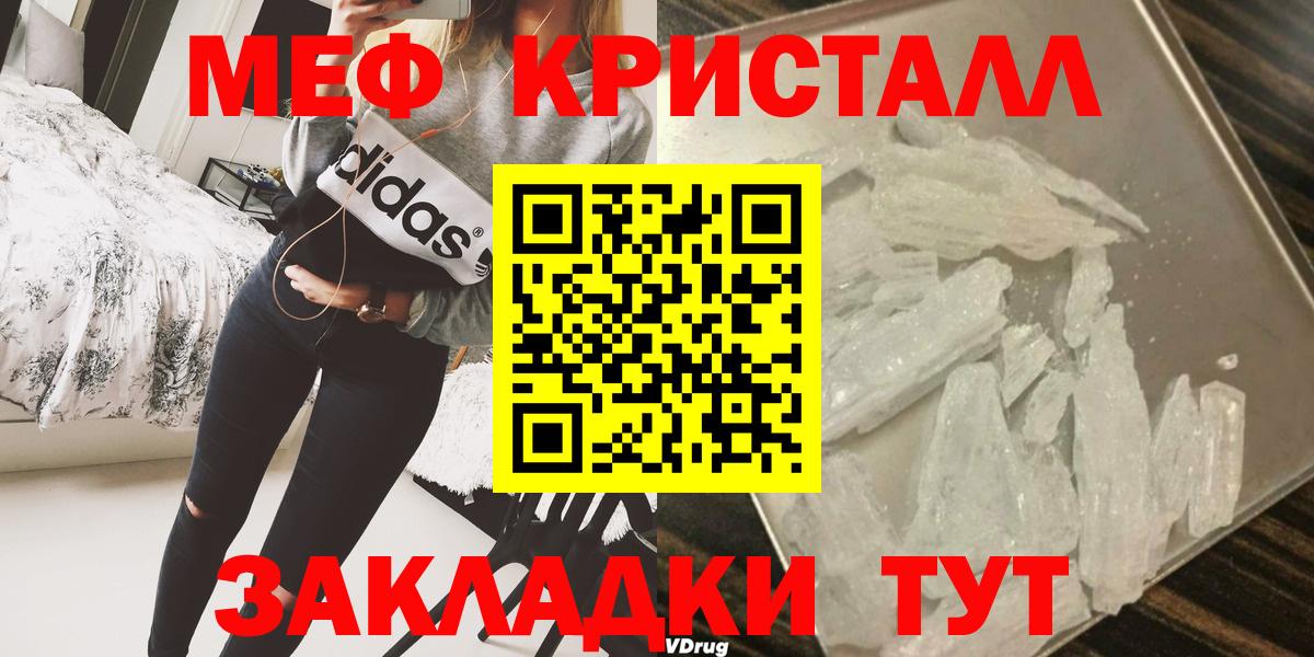МЯУ-МЯУ 4 MMC  МЕФ  Вход с VPN  Нефтекамск  МЕФ мука  Меф 