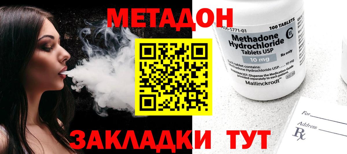 МЕТАДОН белоснежный  Метадон methadone  Вход с VPN  Нефтекамск 