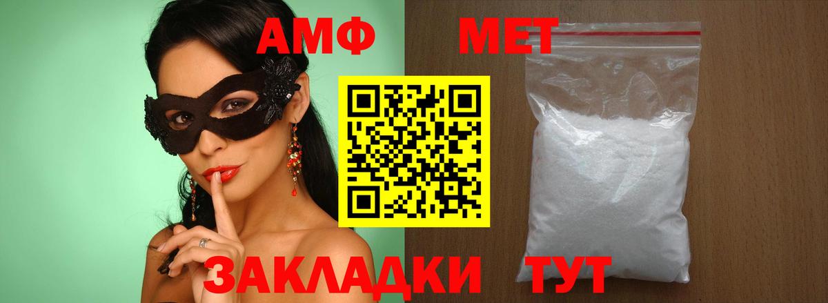 Нефтекамск  Первитин мет  Вход с VPN 