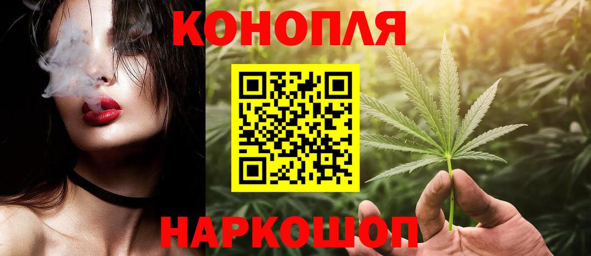 МАРИХУАНА планчик Нефтекамск